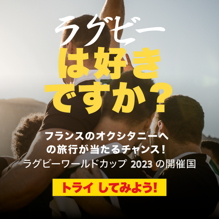 pop-up-rugby-japon-768x768